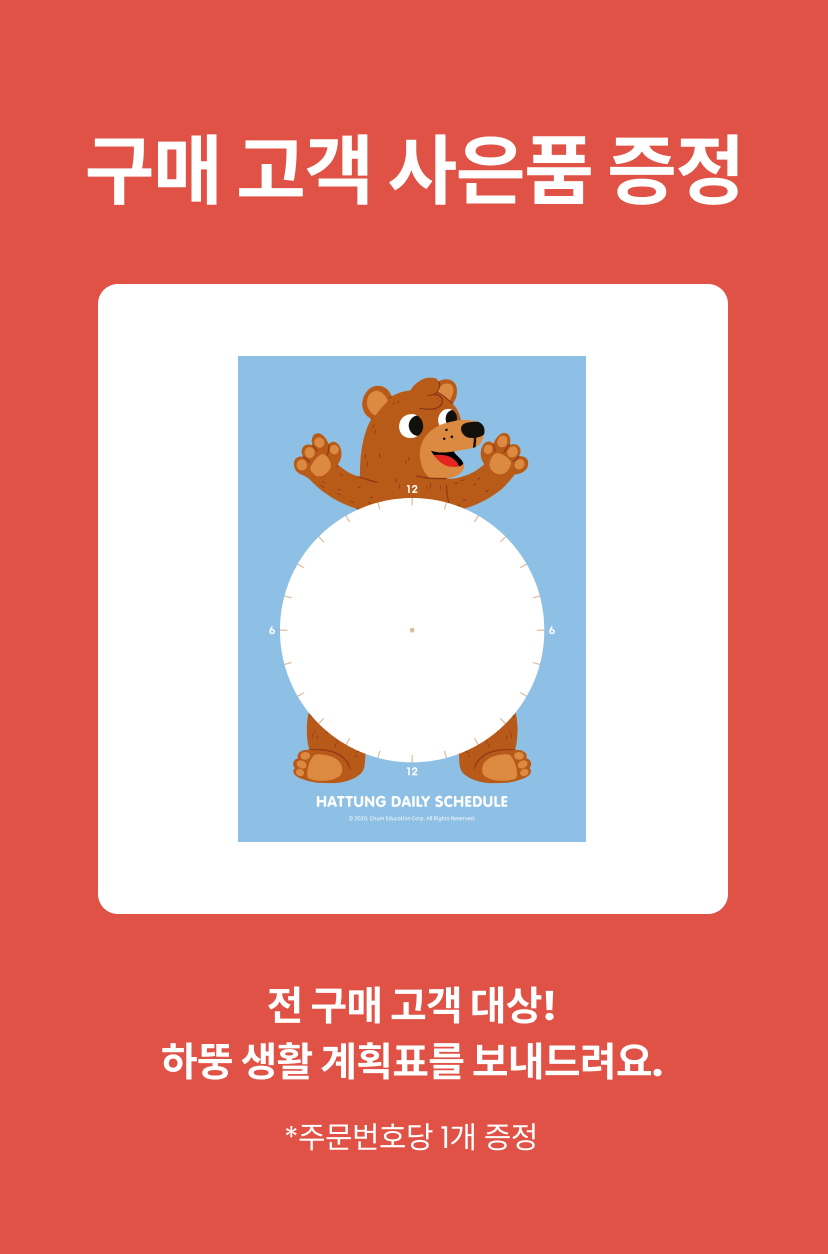 혜택-하뚱 (1).png